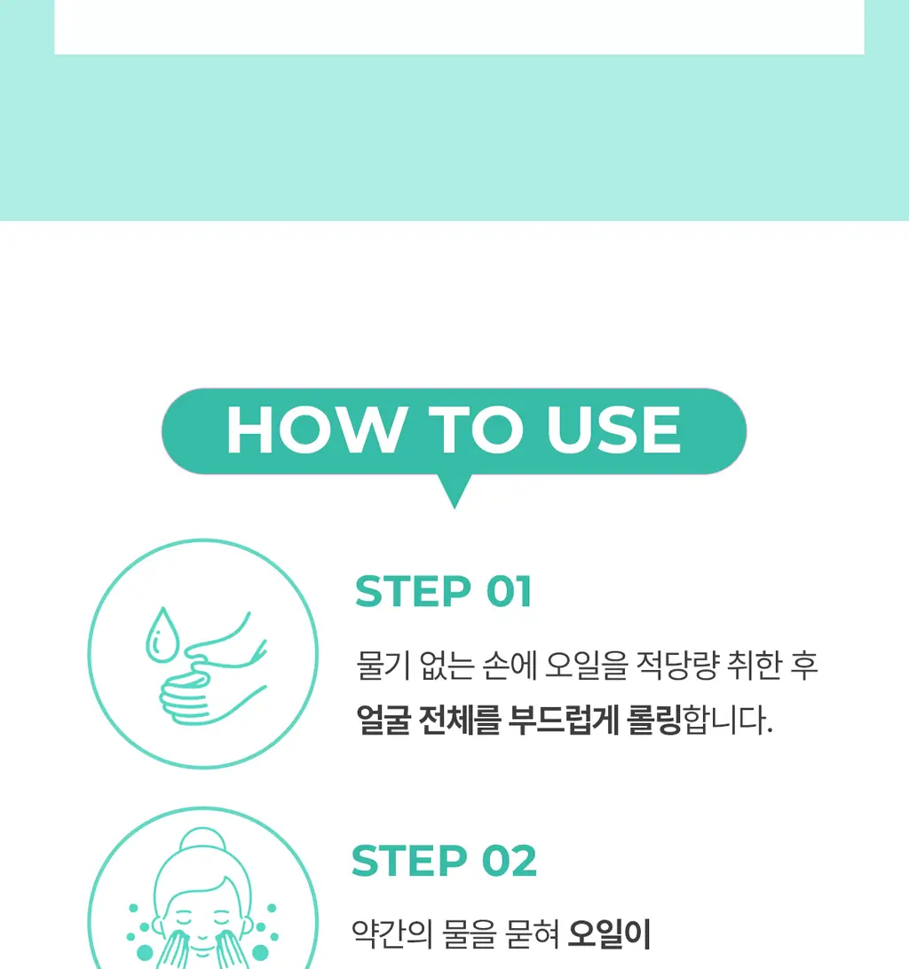 [블랙헤드사전차단]포인트앤 딥 클린 포어 클렌징오일 200ml 상세페이지 30
